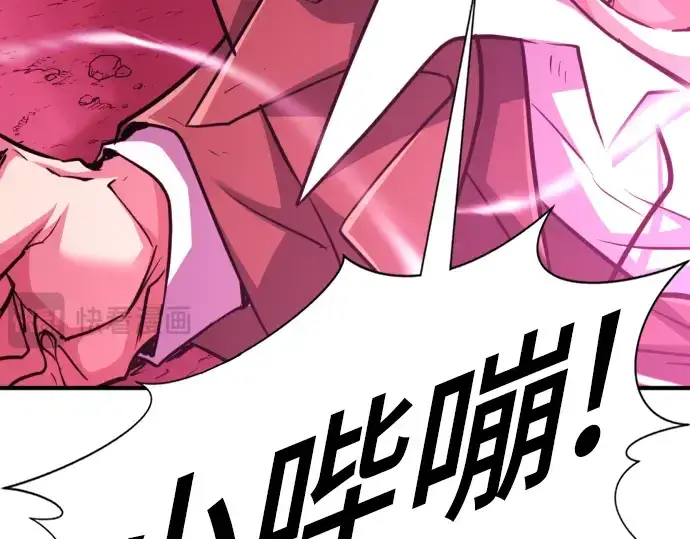 漫画《史诗级领地设计师》第76话第198张图