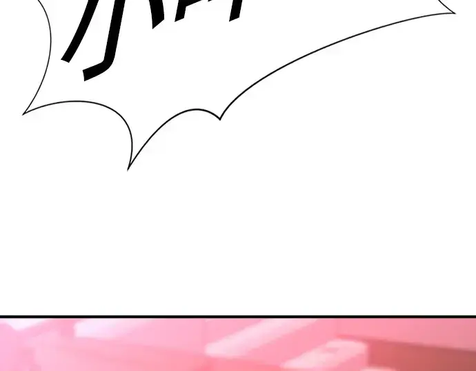 漫画《史诗级领地设计师》第76话第199张图