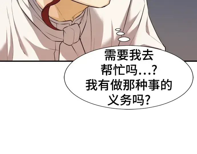 漫画《史诗级领地设计师》第76话第206张图