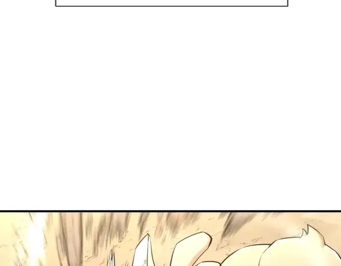 漫画《史诗级领地设计师》第76话第21张图