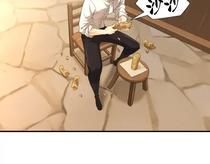 漫画《史诗级领地设计师》第76话第214张图