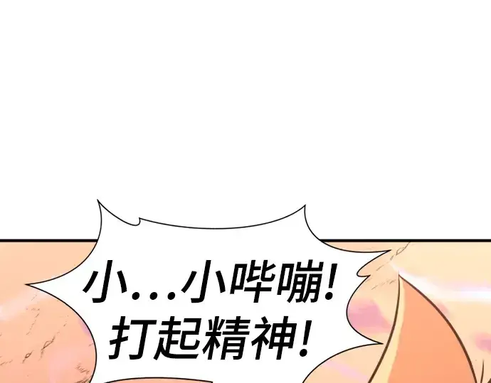 漫画《史诗级领地设计师》第76话第215张图