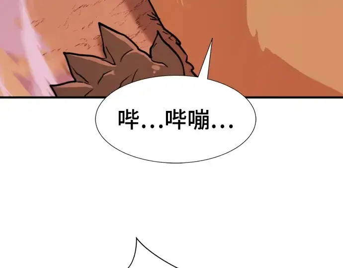 漫画《史诗级领地设计师》第76话第218张图