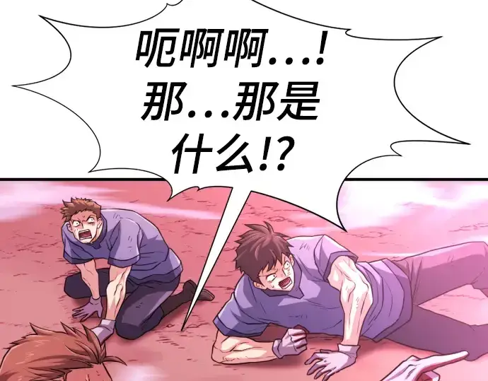 漫画《史诗级领地设计师》第76话第219张图