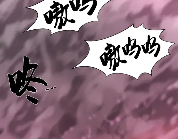漫画《史诗级领地设计师》第76话第223张图
