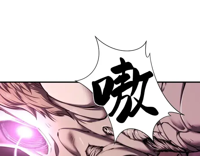 漫画《史诗级领地设计师》第76话第225张图