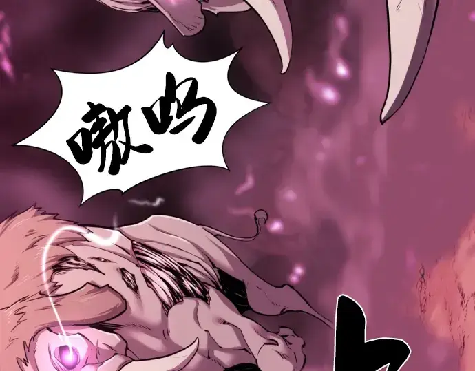 漫画《史诗级领地设计师》第76话第227张图