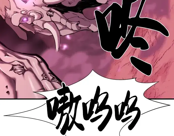 漫画《史诗级领地设计师》第76话第228张图