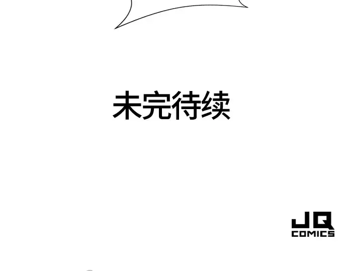漫画《史诗级领地设计师》第76话第229张图