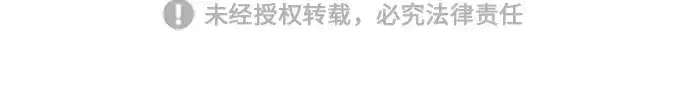 漫画《史诗级领地设计师》第76话第230张图
