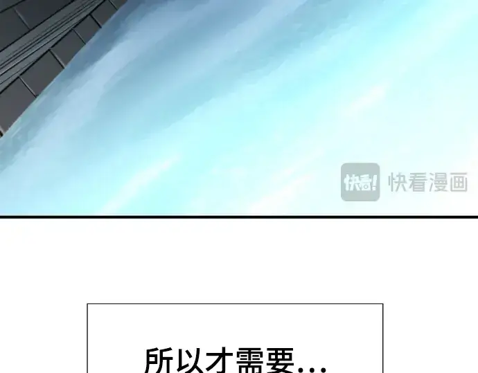 漫画《史诗级领地设计师》第76话第26张图