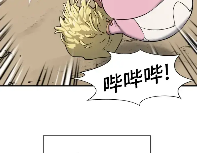 漫画《史诗级领地设计师》第76话第29张图