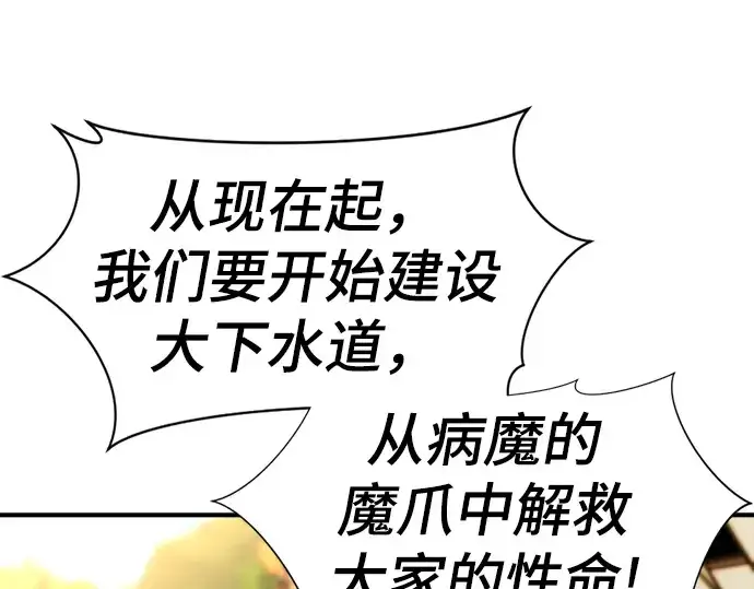 漫画《史诗级领地设计师》第76话第3张图