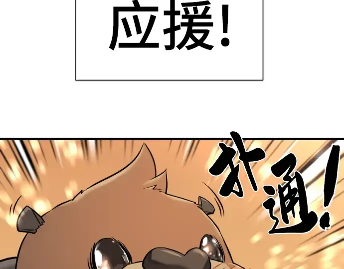 漫画《史诗级领地设计师》第76话第30张图
