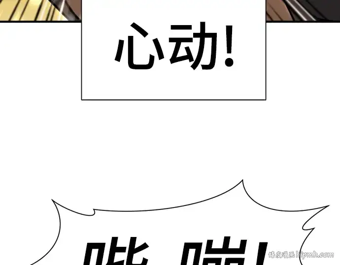 漫画《史诗级领地设计师》第76话第32张图