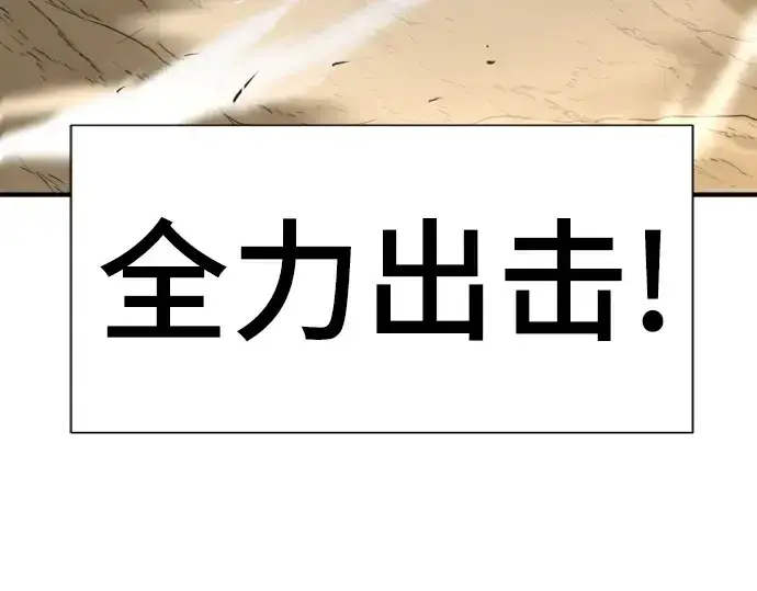 漫画《史诗级领地设计师》第76话第36张图