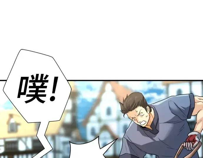 漫画《史诗级领地设计师》第76话第38张图