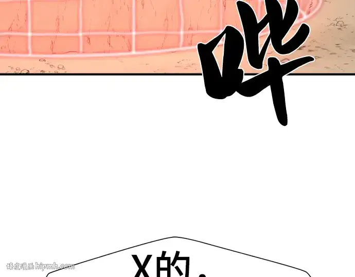 漫画《史诗级领地设计师》第76话第40张图