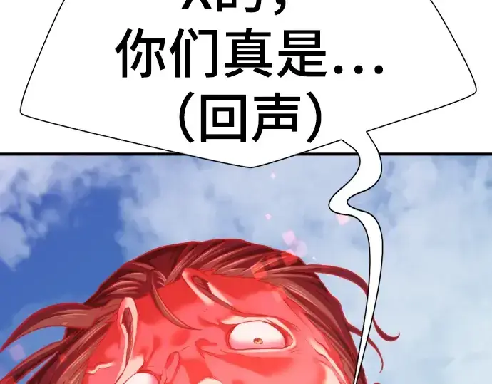漫画《史诗级领地设计师》第76话第41张图