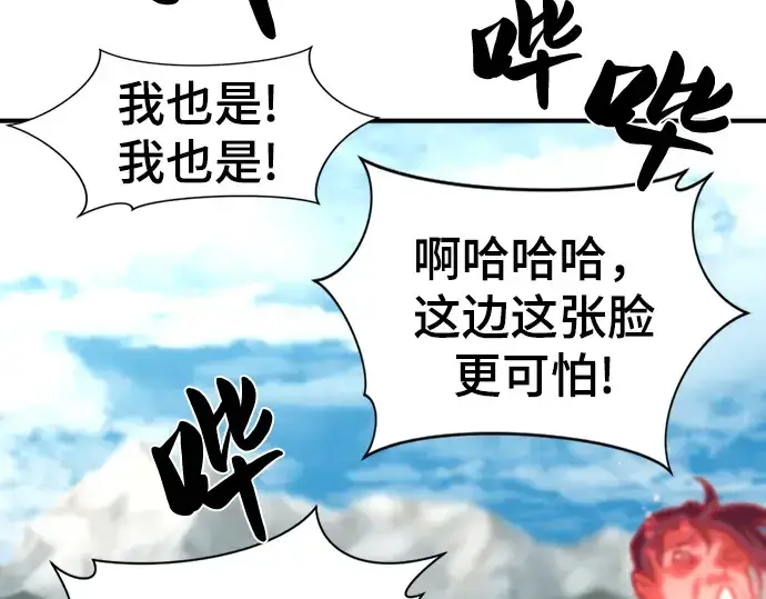 漫画《史诗级领地设计师》第76话第49张图