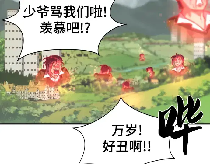 漫画《史诗级领地设计师》第76话第50张图