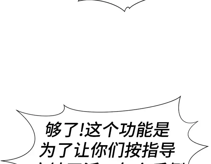 漫画《史诗级领地设计师》第76话第51张图