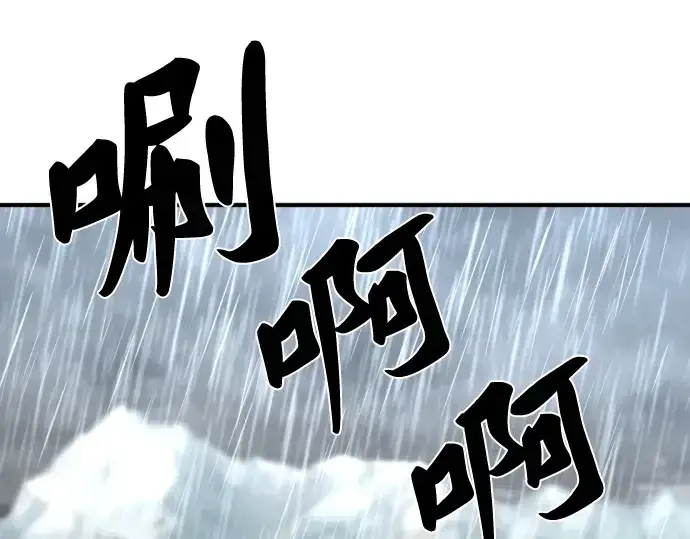 漫画《史诗级领地设计师》第76话第57张图