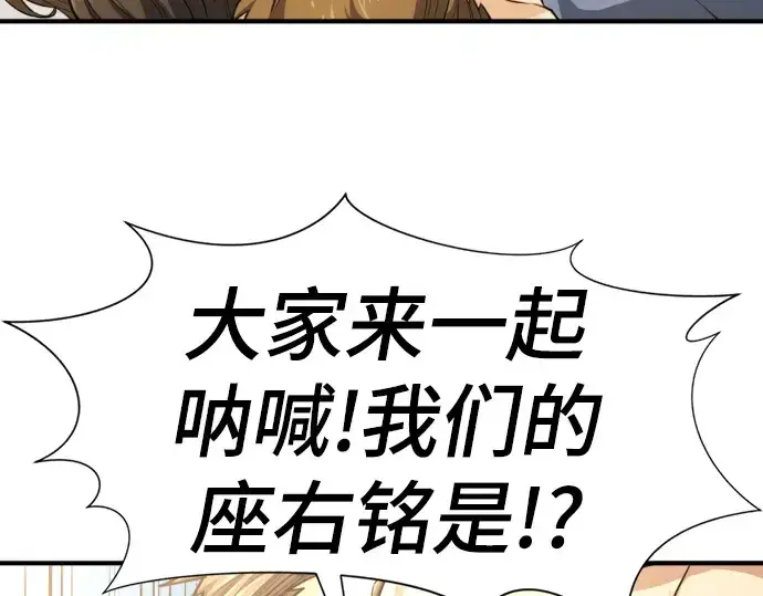 漫画《史诗级领地设计师》第76话第6张图