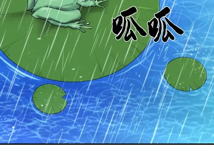 漫画《史诗级领地设计师》第76话第61张图