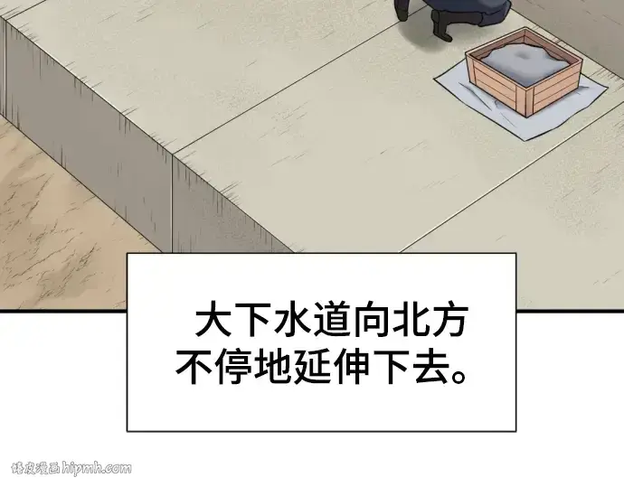 漫画《史诗级领地设计师》第76话第64张图