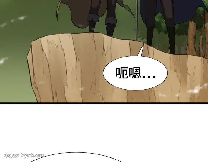 漫画《史诗级领地设计师》第76话第72张图