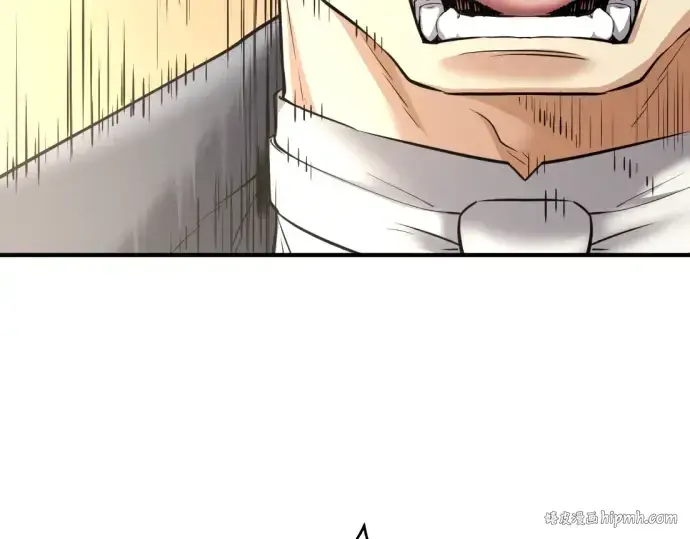 漫画《史诗级领地设计师》第76话第8张图