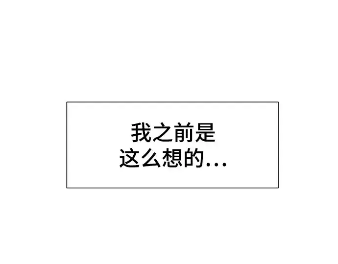 漫画《史诗级领地设计师》第76话第83张图