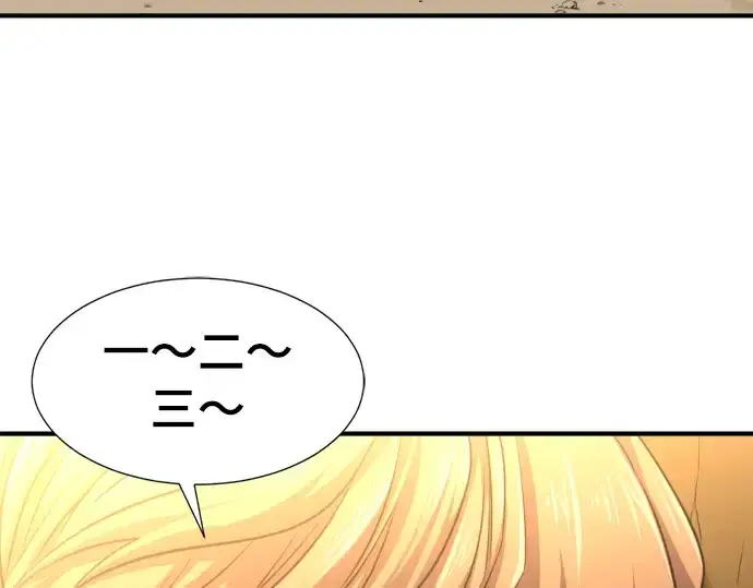 漫画《史诗级领地设计师》第76话第87张图