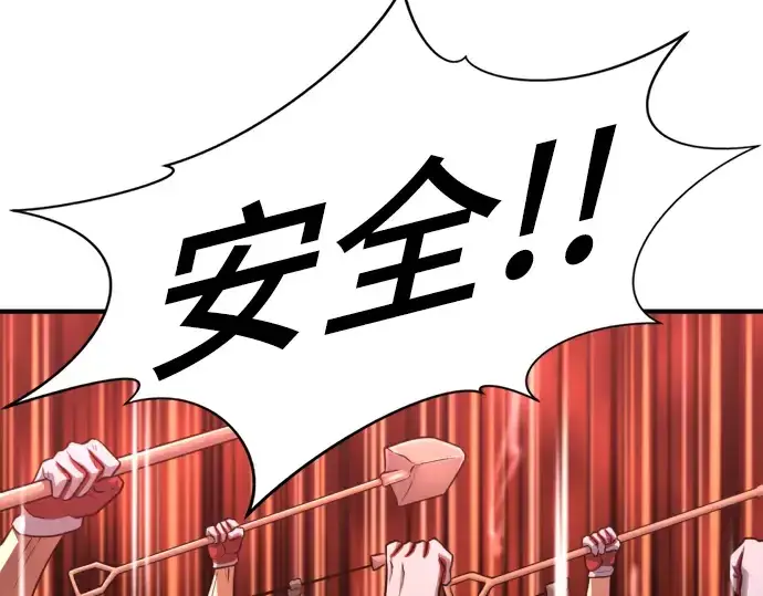 漫画《史诗级领地设计师》第76话第9张图