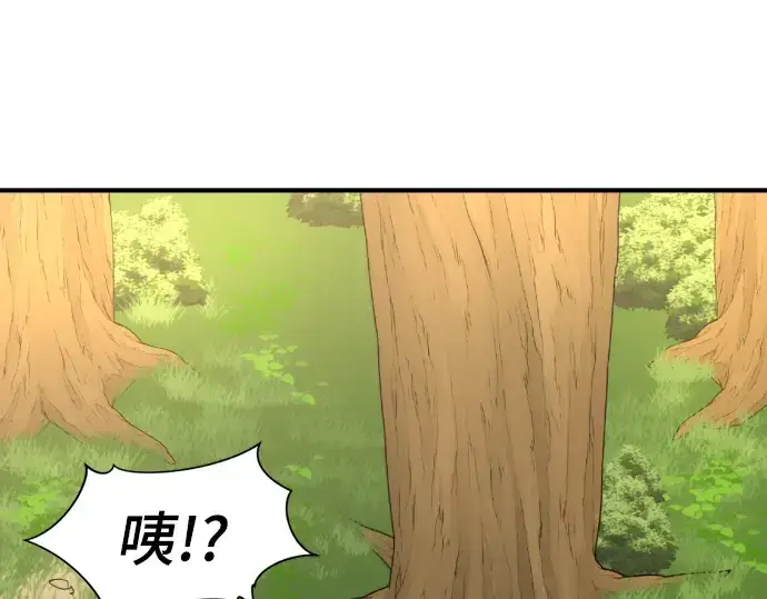 漫画《史诗级领地设计师》第76话第92张图