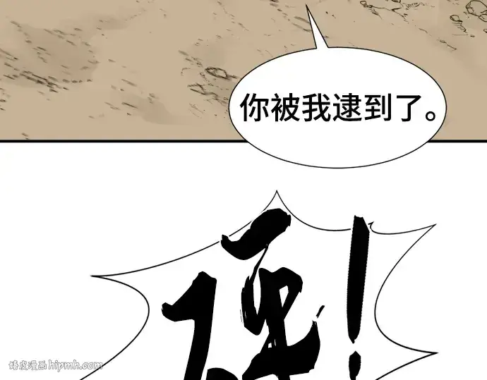 漫画《史诗级领地设计师》第76话第96张图