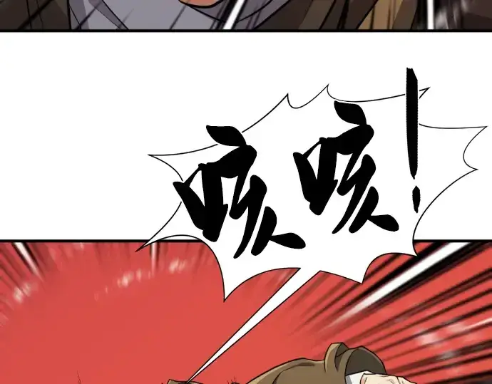 漫画《史诗级领地设计师》第76话第99张图