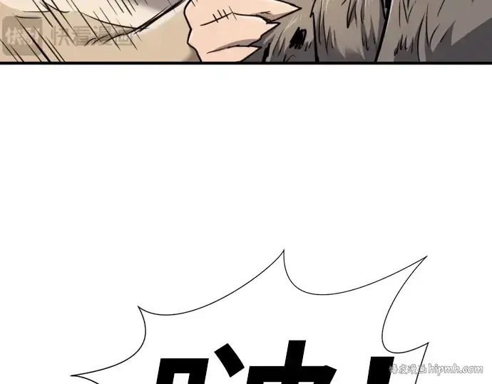 漫画《史诗级领地设计师》第77话第104张图