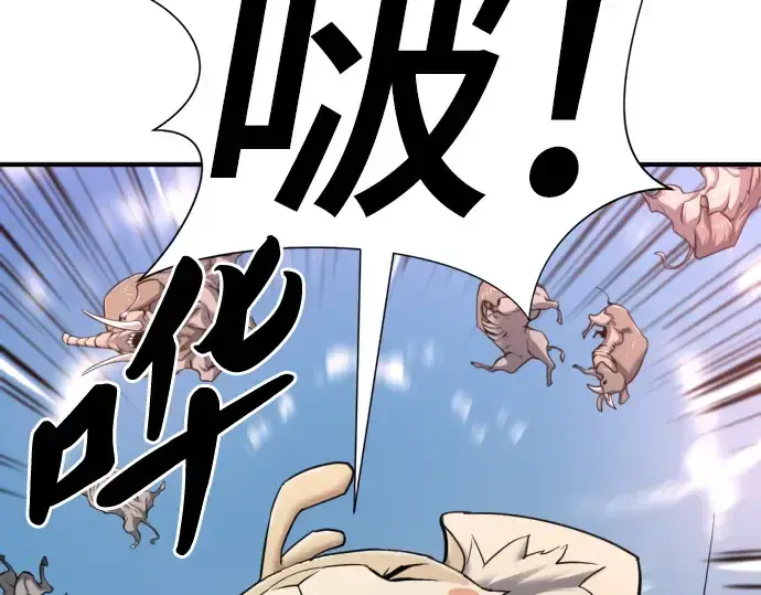 漫画《史诗级领地设计师》第77话第105张图
