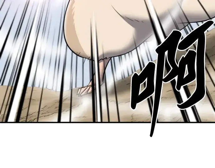 漫画《史诗级领地设计师》第77话第107张图
