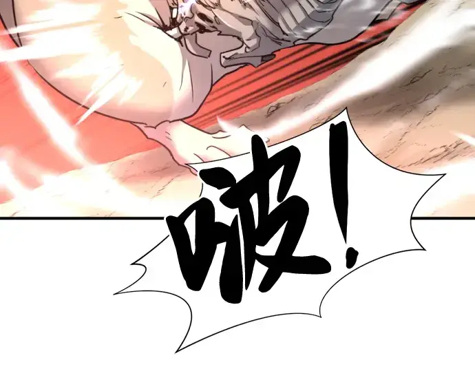 漫画《史诗级领地设计师》第77话第110张图