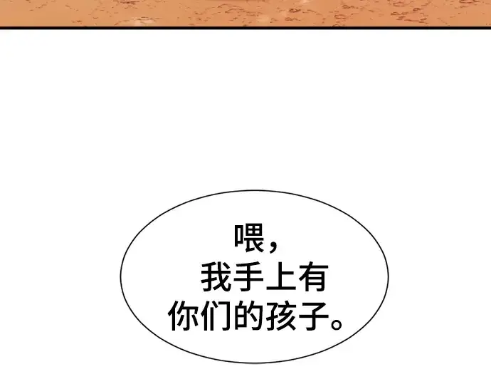 漫画《史诗级领地设计师》第77话第126张图