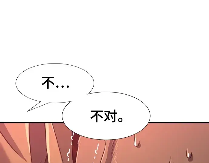 漫画《史诗级领地设计师》第77话第127张图