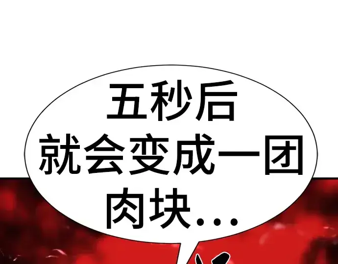 漫画《史诗级领地设计师》第77话第130张图