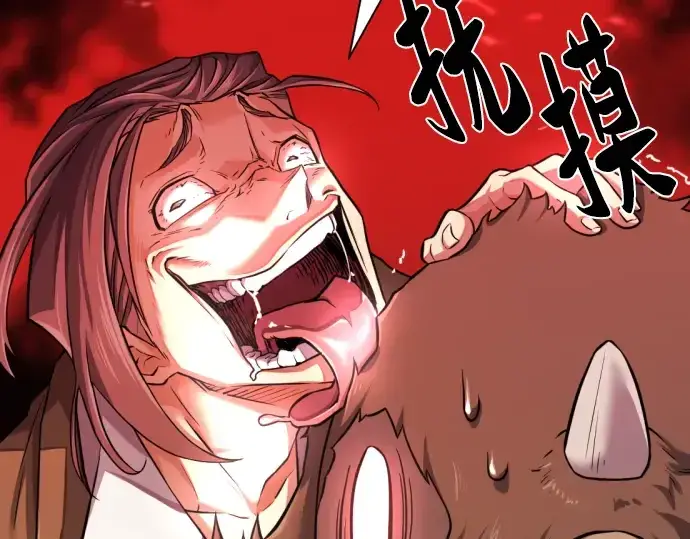漫画《史诗级领地设计师》第77话第131张图
