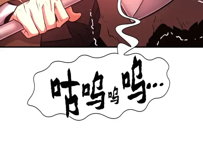 漫画《史诗级领地设计师》第77话第133张图