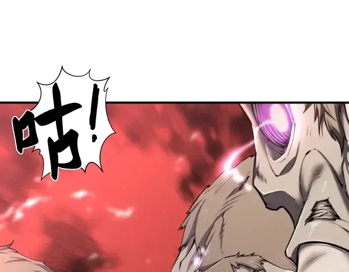 漫画《史诗级领地设计师》第77话第134张图