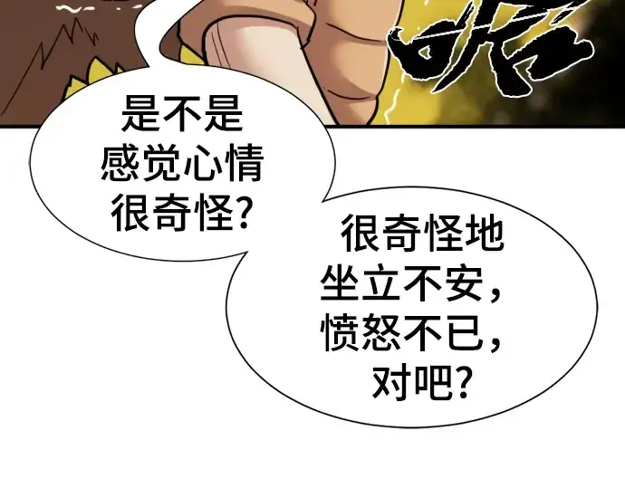 漫画《史诗级领地设计师》第77话第138张图