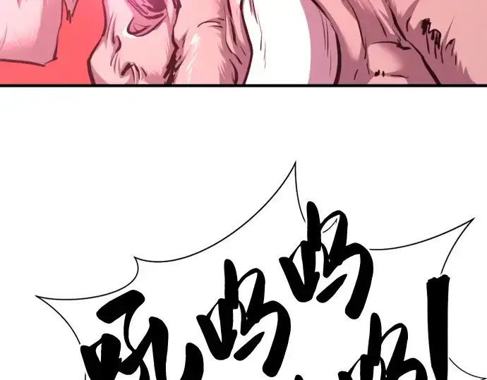 漫画《史诗级领地设计师》第77话第14张图